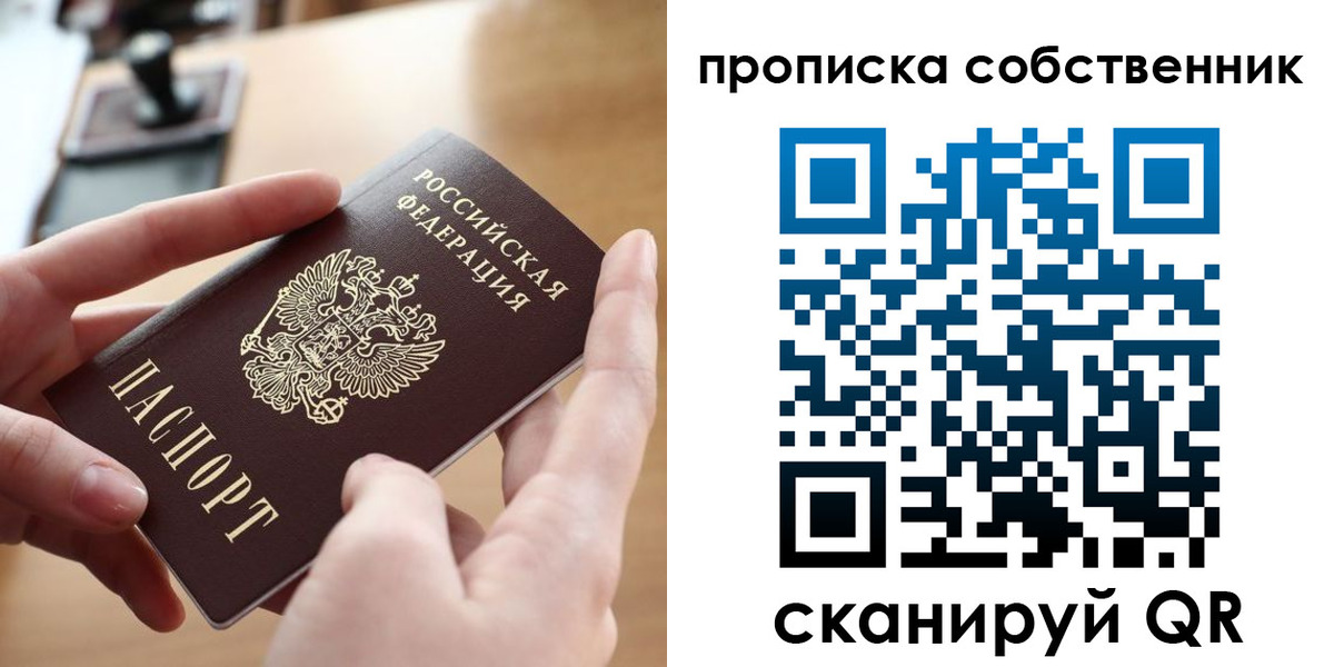 пропишу в квартире в Кинешме