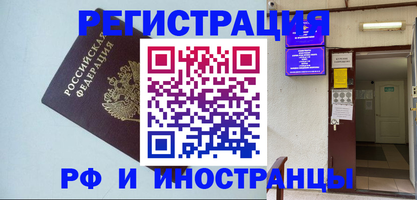 временная регистрация в Кинешме